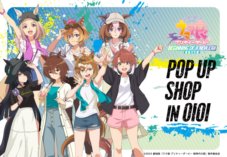 劇場版 ウマ娘 × Chugai Grace Cafe テイエムオペラオー 劇場版ウマ娘 新時代の扉 × Chugai Grace Cafe 6月21日より