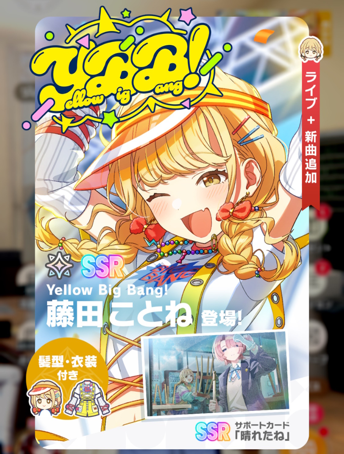 学園アイドルマスター 藤田ことね FAMくじB賞 アクリルスタンド
