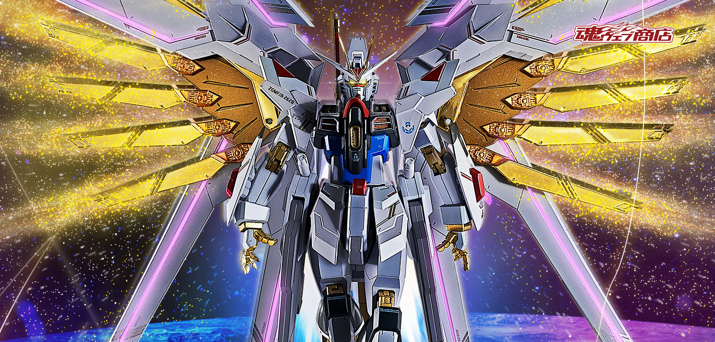METAL ROBOT魂 ストライクフリーダムガンダム弐式」「プラウド