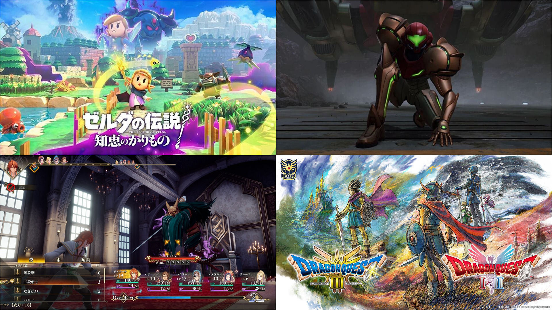 ゼルダの伝説』最新作が驚きの展開！ HD-2D版『ドラクエIII』の