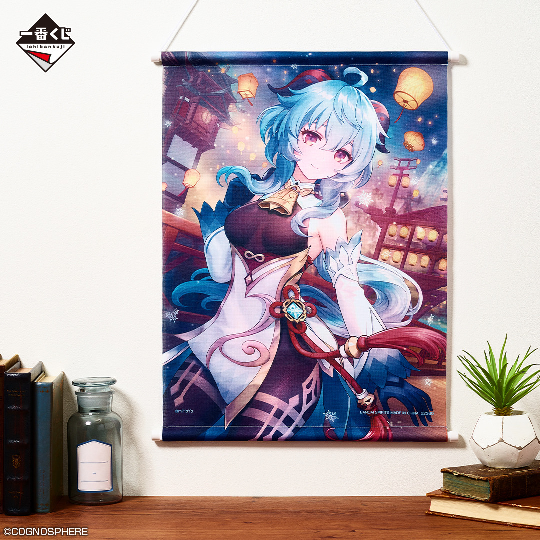 原神　タペストリー　イラストボード　5点セット　甘雨　楓原万葉　鍾離　一番くじ 一番くじ 原神」本日より順次発売！ 甘雨・鍾離・楓原万葉