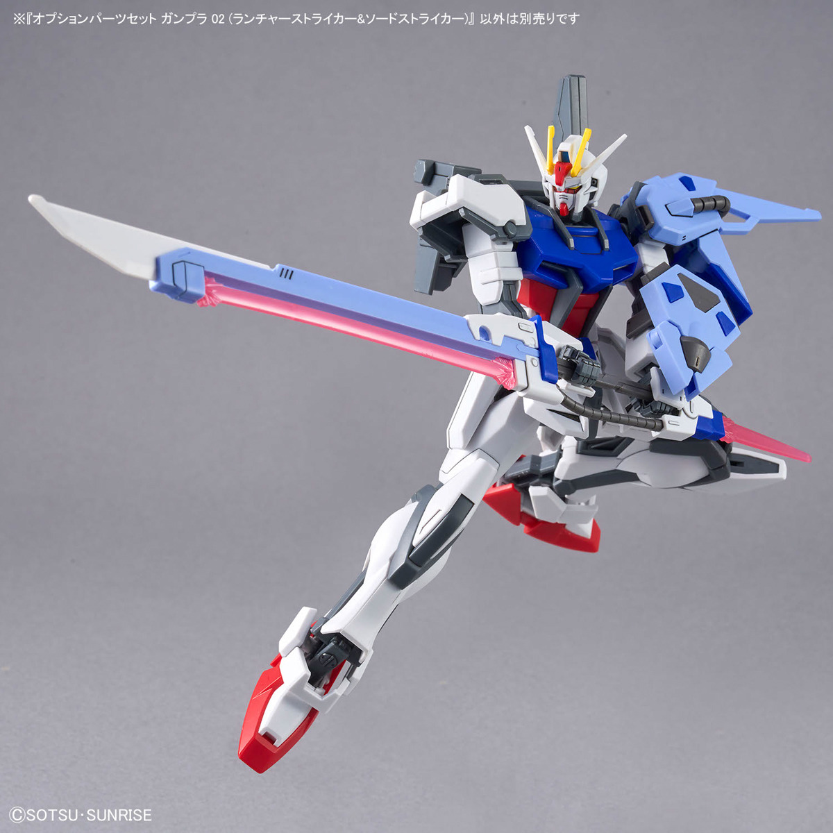 ガンダムSEED」ランチャー/ソードストライカーが完全新規造形で