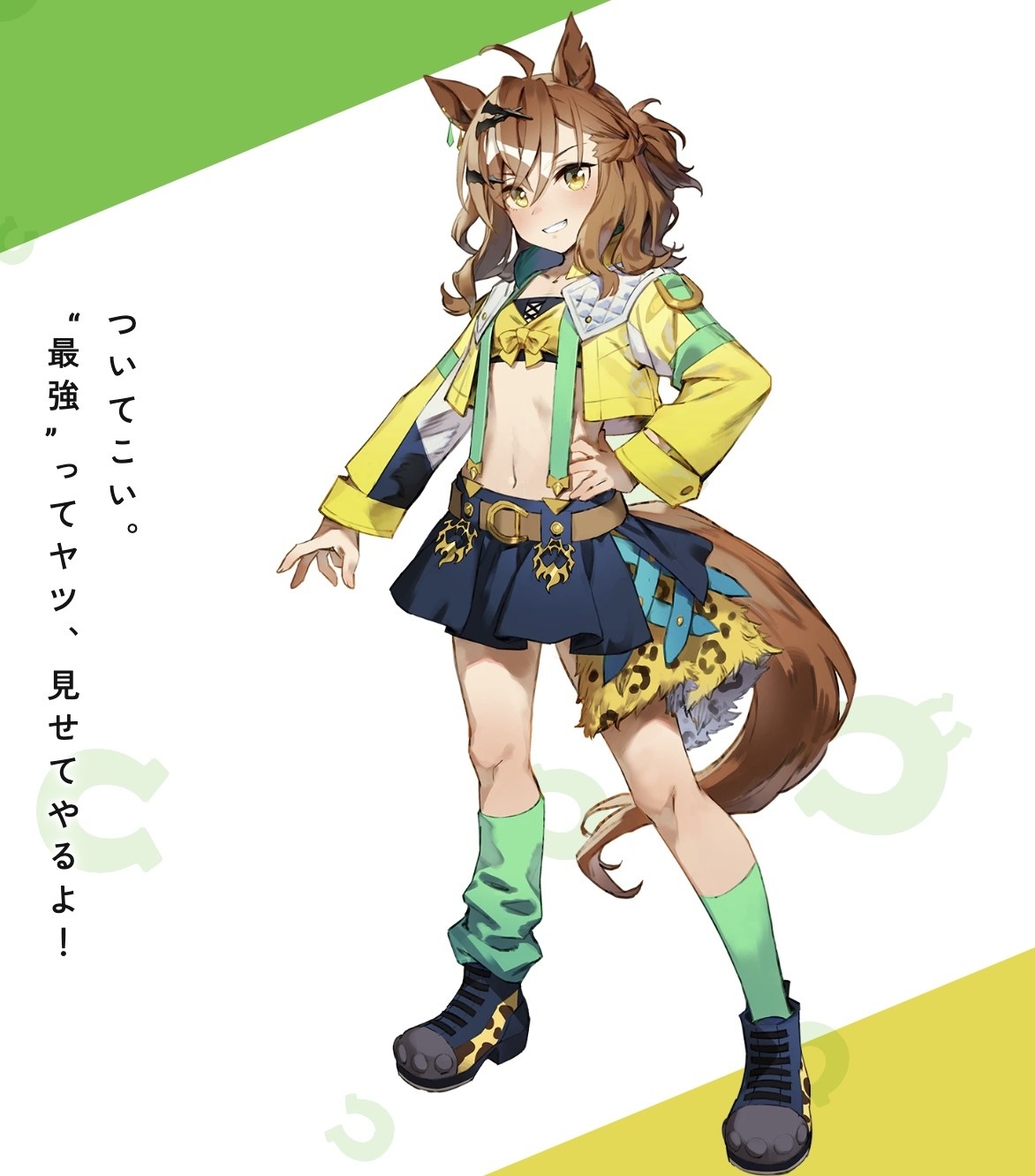 ウマ娘』ジャングルポケットの原案イラストが可愛い！公式サイト