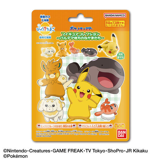 【TOO】TOMY ポケモン ニャースの銭湯 入浴剤 びっくらたまご ゆけっ！ポケモン タイプ別入浴剤～ノーマル