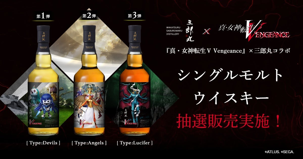 超お買い得❗️三郎丸蒸留所 真・女神転生if... ノンチルフィルタード 59% 2025年最新】三郎丸 女神転生の人気アイテム - メルカリ