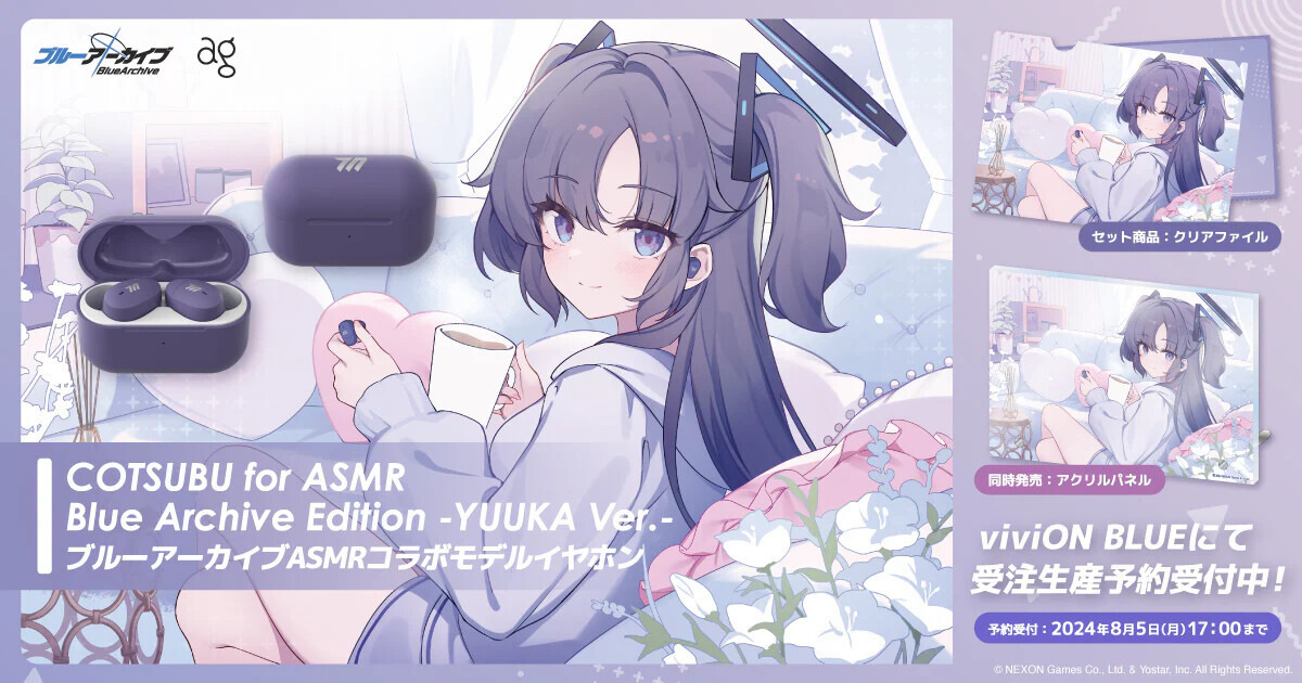 ペアリングも完璧～」ユウカのASMRがより楽しめそう！『ブルアカ