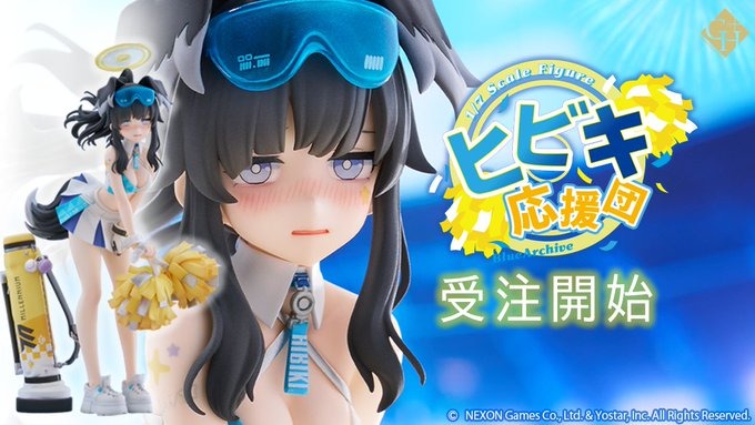 ブルアカ　ヒビキ　フィギュア