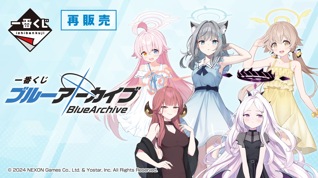 ブルーアーカイブ　ブルアカ　一番くじ　まとめ売り　タペストリー　ラストワン ブルーアーカイブ ブルアカ 一番くじ まとめ売り タペストリー