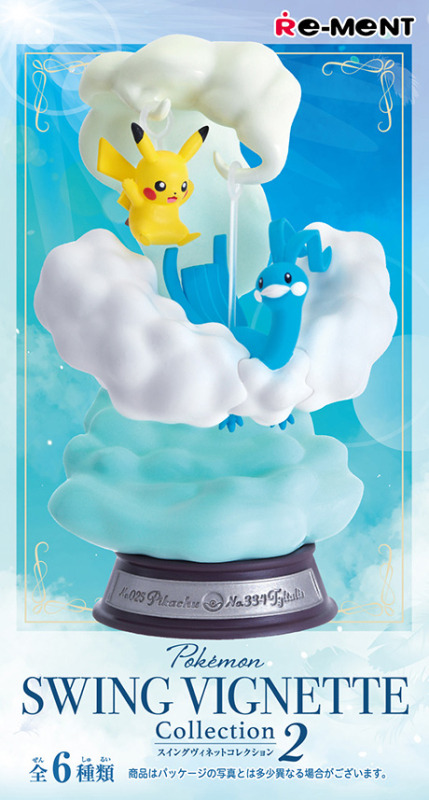 超希少！！ポケモンサンウンドフィギュア　ピカチュウ 未開封×2 超希少！！ポケモンサンウンドフィギュア ピカチュウ 未開封×2