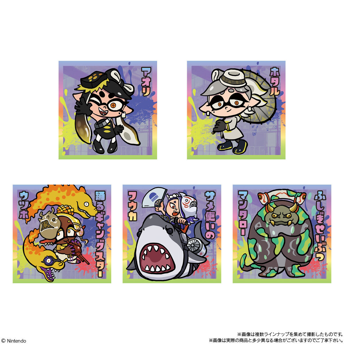 スプラトゥーン3 陣取大戦ナワバトラー シールウエハース｜発売