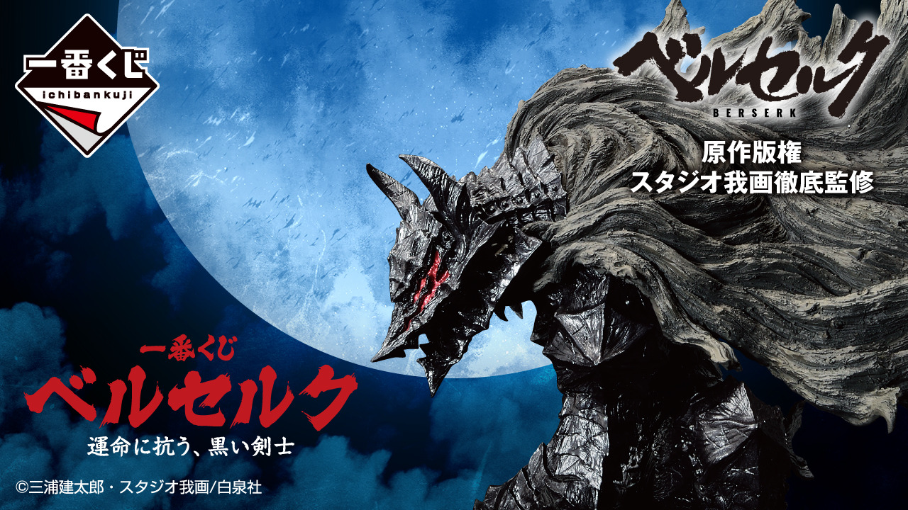 ベルセルク値下げ考えます。 ベルセルク公式 on X: 