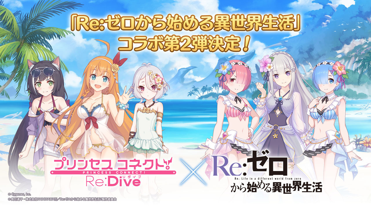 プリコネ リゼロ 抽選タペストリー 最終値下げ プリコネ リゼロ 抽選タペストリー 最終値下げ プリコネ リゼロ