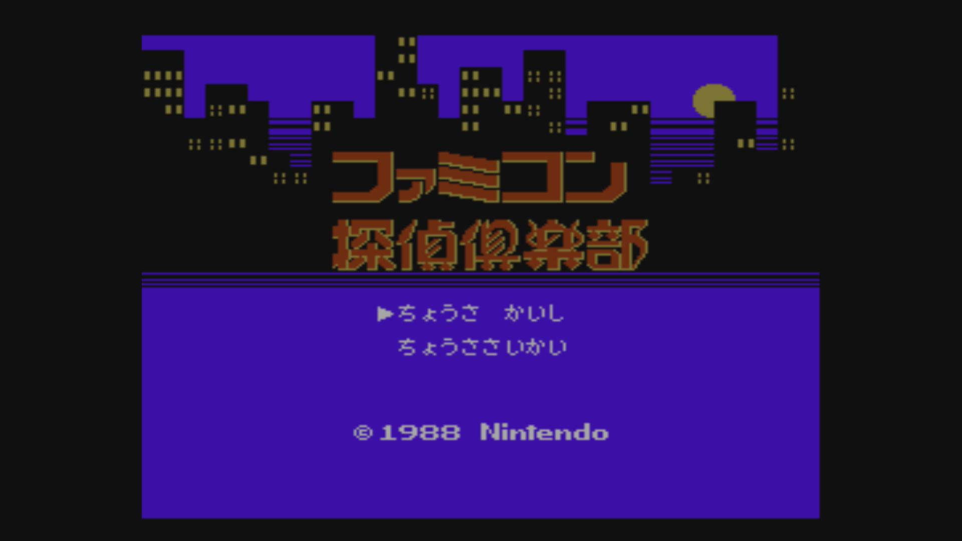 メトロイド関連 チラシ 遊び方シート 特典セット 任天堂 ファミコン