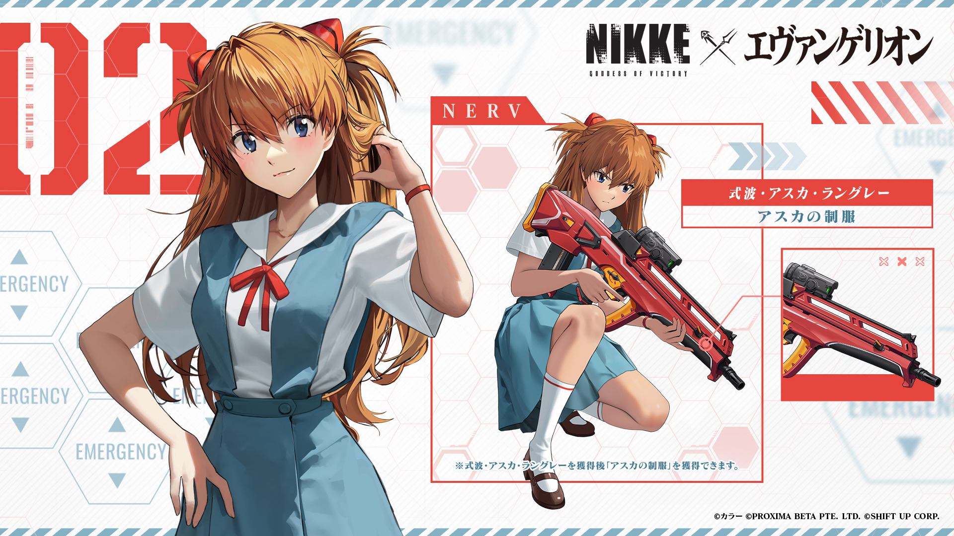 conomi コラボ エヴァンゲリオン エヴァ アスカ レイ 制服 1484555.jpg?zoom=spacing