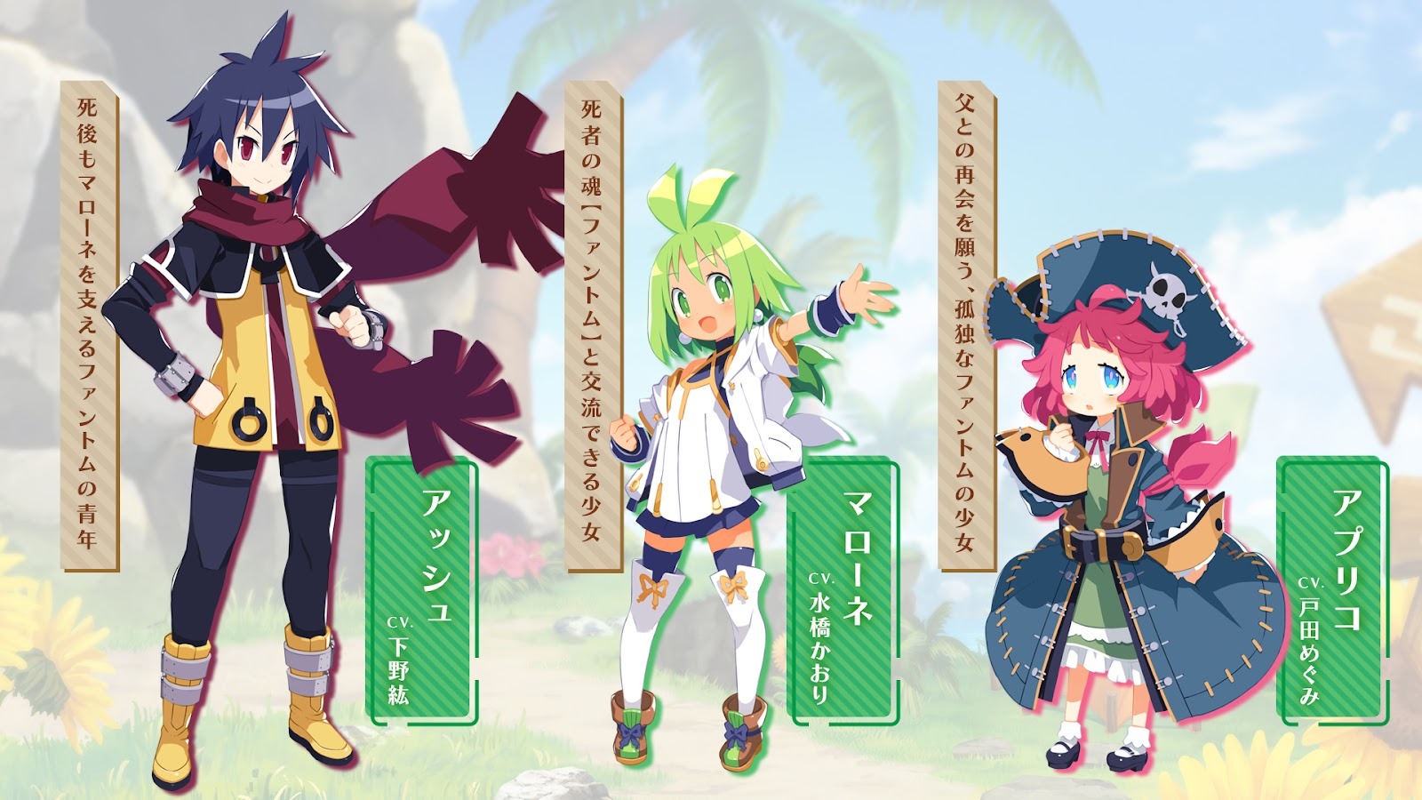 完全新作RPG『ファントム・ブレイブ 幽霊船団と消えた英雄』の