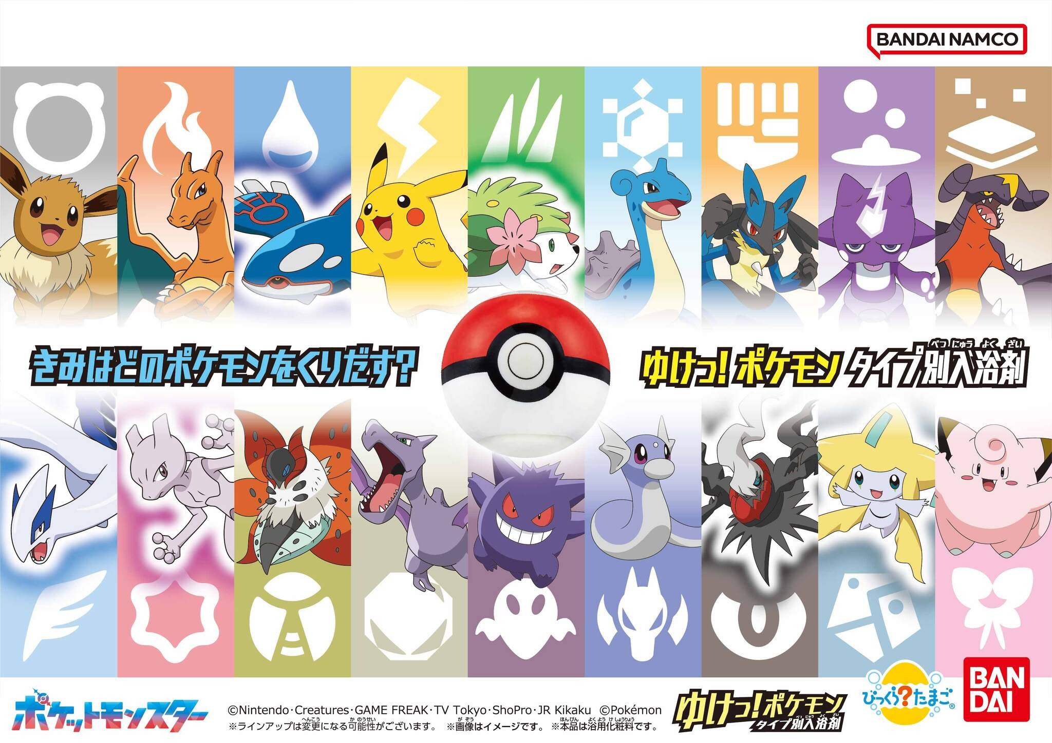 レアポケモン超ゲット大全185体＋おまけ