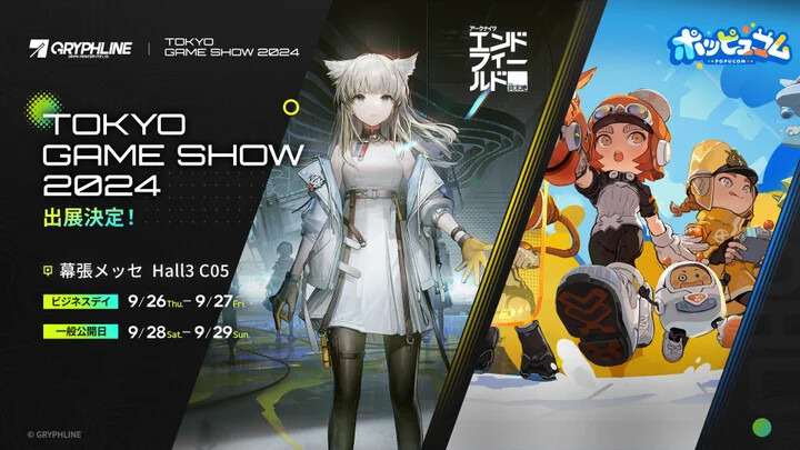 TGS2024 アークナイツエンドフィールド ガイドブック クリアホルダー 2025年最新】エンドフィールド tgsの人気アイテム - メルカリ