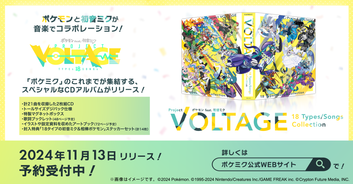 b*m様 【新品未開封品】ポケミク CD ポケセンオンライン限定特典付き 1487483.png?zoom=spacing