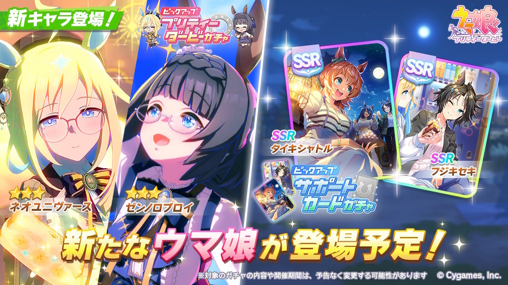 ウマ娘 プリティーダービー】コラボ眼鏡 第2弾 ゼンノロブロイ
