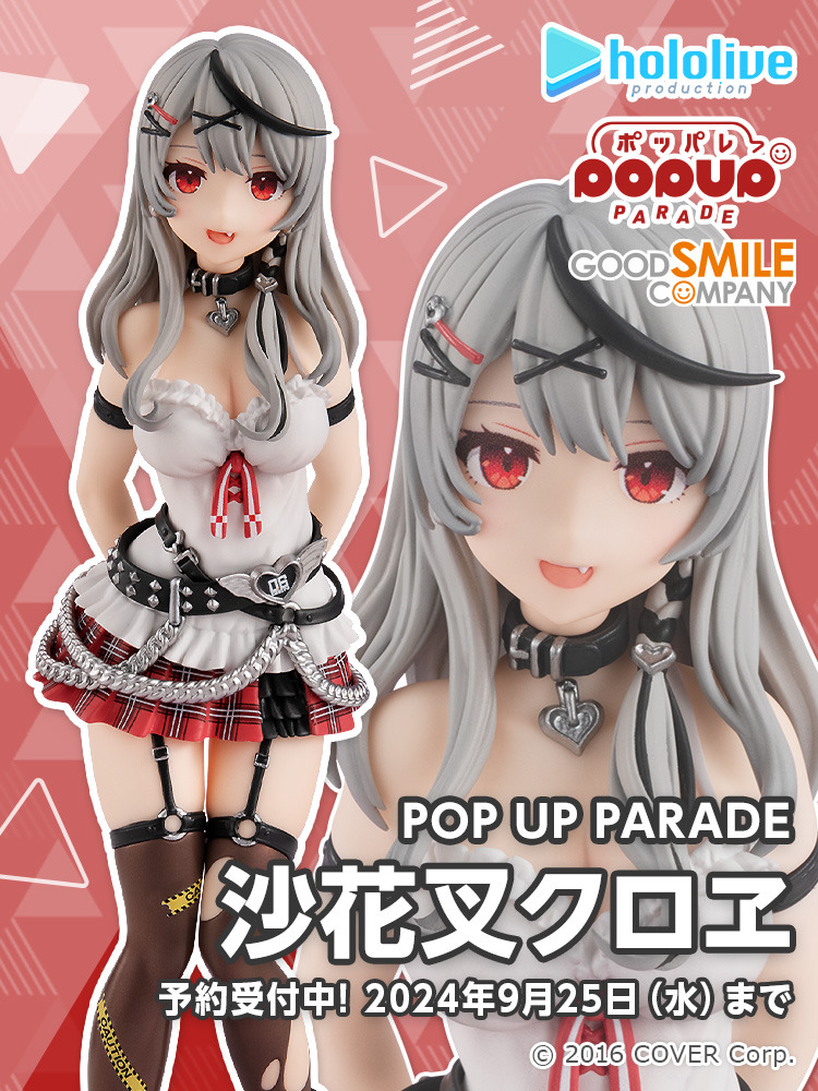 SEC 沙花叉クロヱ(パラレル/サイン) 買取 | [hBP02]クインテット