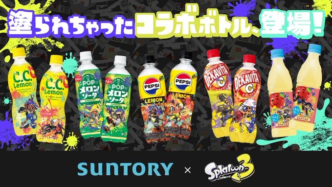 スプラ3』限定デザインMA-1もオシャレ！サントリー「塗られ