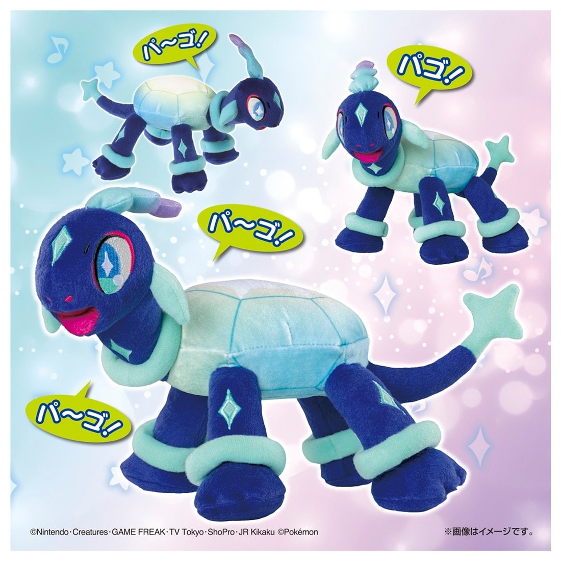 ポケモン　おしゃべりぬいぐるみ　おでましフーパ　タカラトミー ポケモン タカラトミー おしゃべりぬいぐるみ おでましフーパ