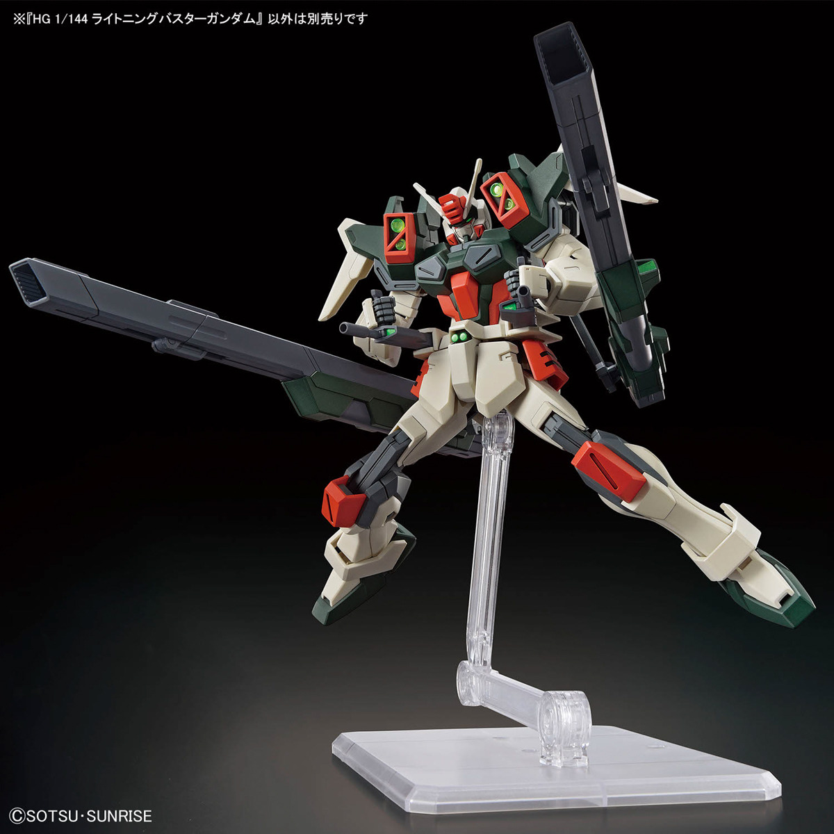 ガンプラ　hg ヴェルデバスター、ライトニングバスターガンダム　セット HG ライトニングバスターガンダム レビュー | ガンダムブログ