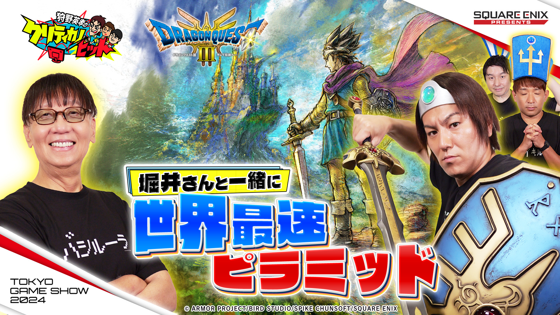 狩野英孝がHD-2D版『ドラクエ3』の「ピラミッド」に世界初挑戦