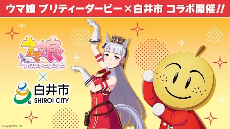 フルコンプセット ウマ娘 プリティダービー 白井市 コラボ トレーディングカード T.M. Opera O ウマ娘 プリティダービー 白井市 トレーディング