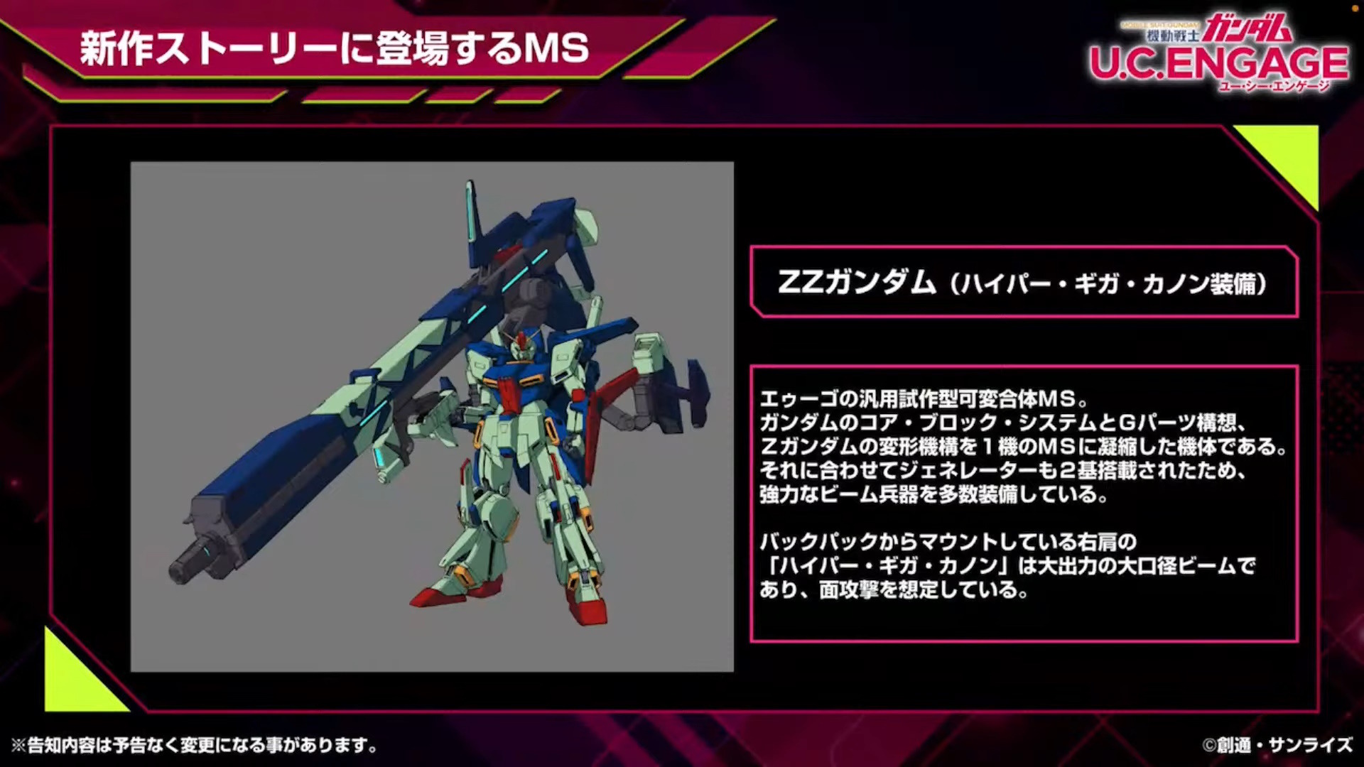 ハイメガ通り越してハイギガ!大口径ビーム構えた「ZZガンダム ハイメガ通り越してハイギガ!大口径ビーム構えた「ZZガンダム