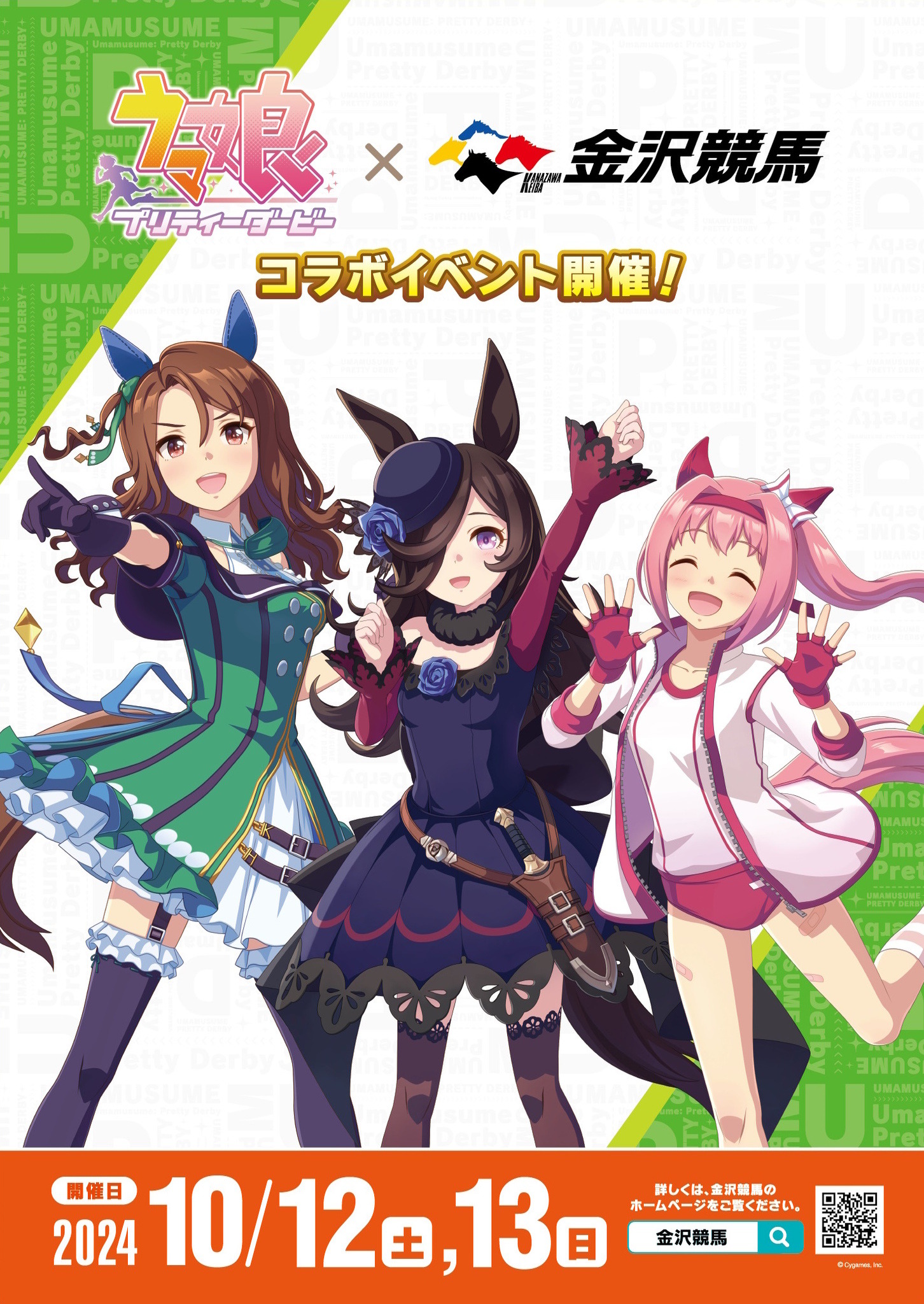 ライスシャワー 缶バッジ 競馬場コラボ ウマ娘｜Yahoo!フリマ