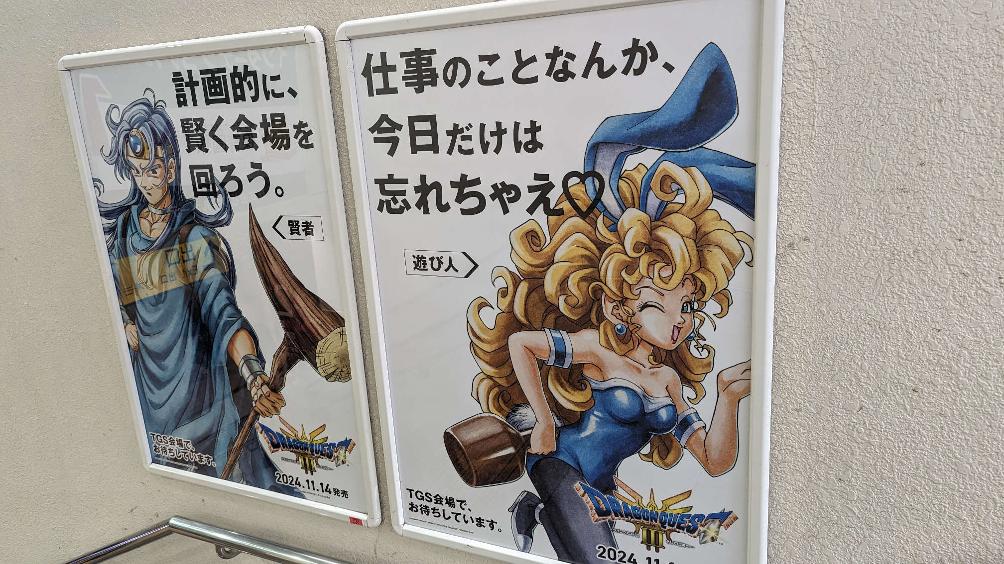 ドラゴンクエストⅢ チラシ 広告 - メルカリ