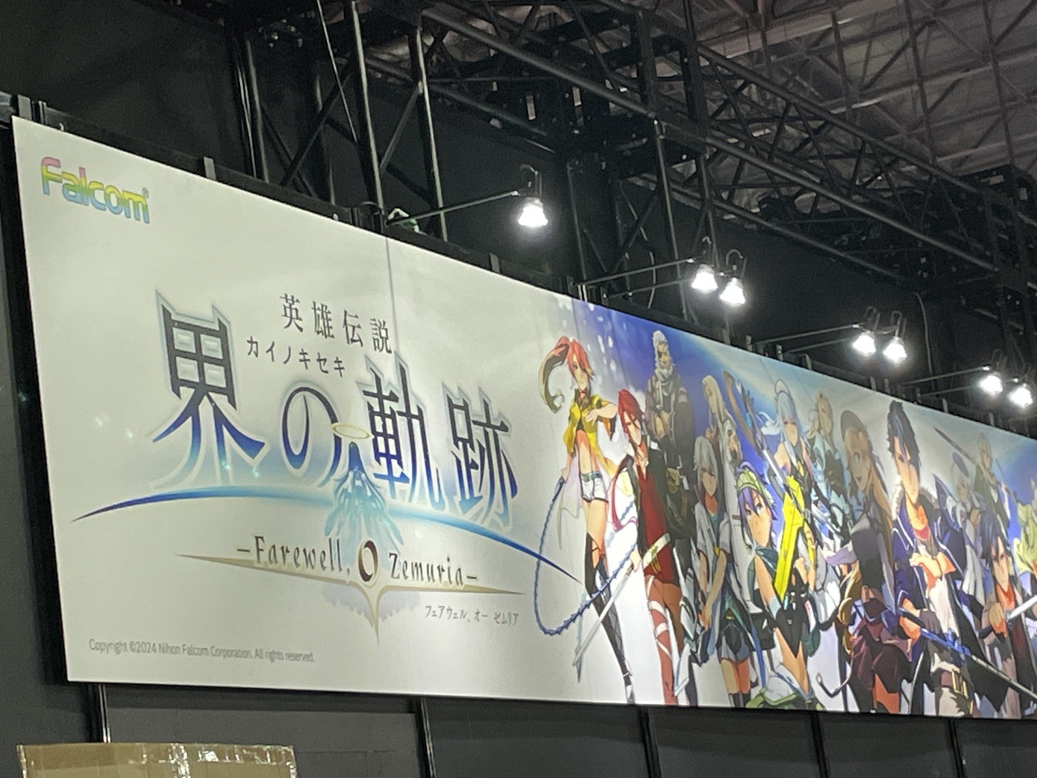 英雄伝説 界の軌跡 -Farewell, O Zemuria-』「東京ゲームショウ
