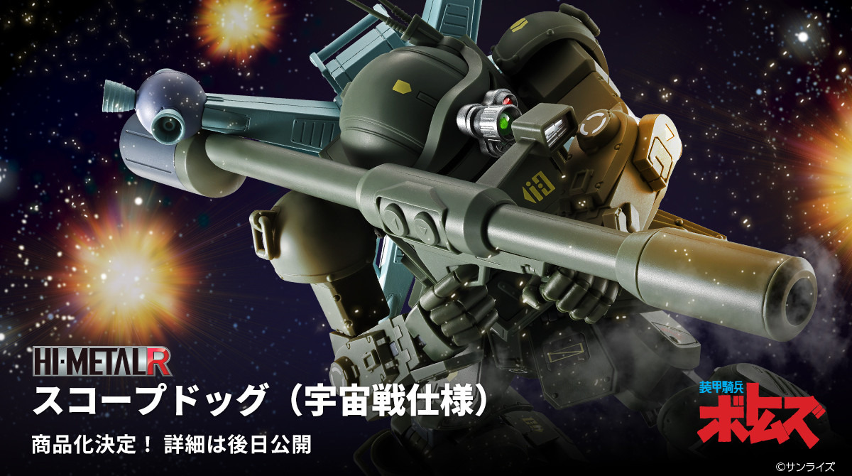 装甲騎兵ボトムズ］1/20 スコープドッグターボカスタム サンサ戦