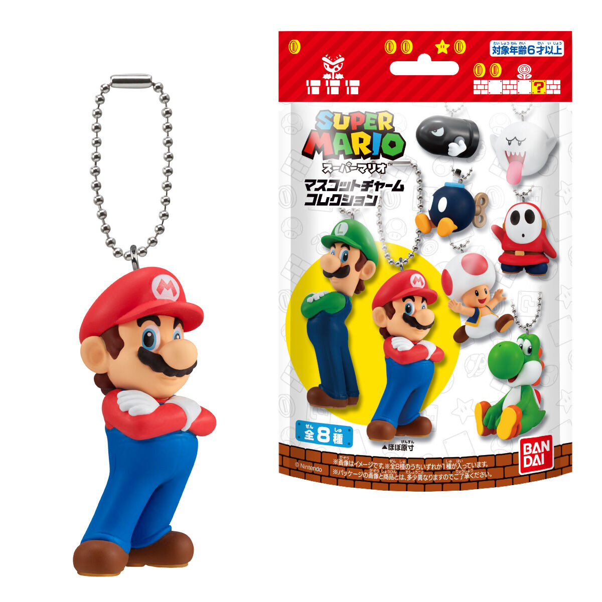 マリオやヨッシーが可愛い！連れ歩ける「マスコットチャーム