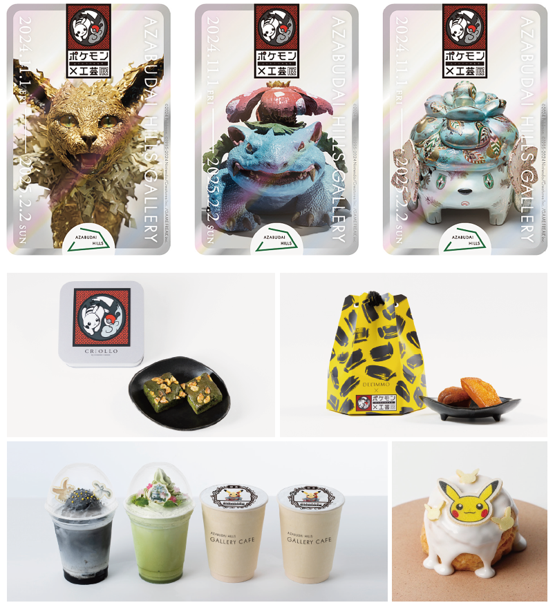 ピカチュウのシュガースコーンが美味しそう!「ポケモン×工芸展 ピカチュウのシュガースコーンが美味しそう!「ポケモン×工芸展