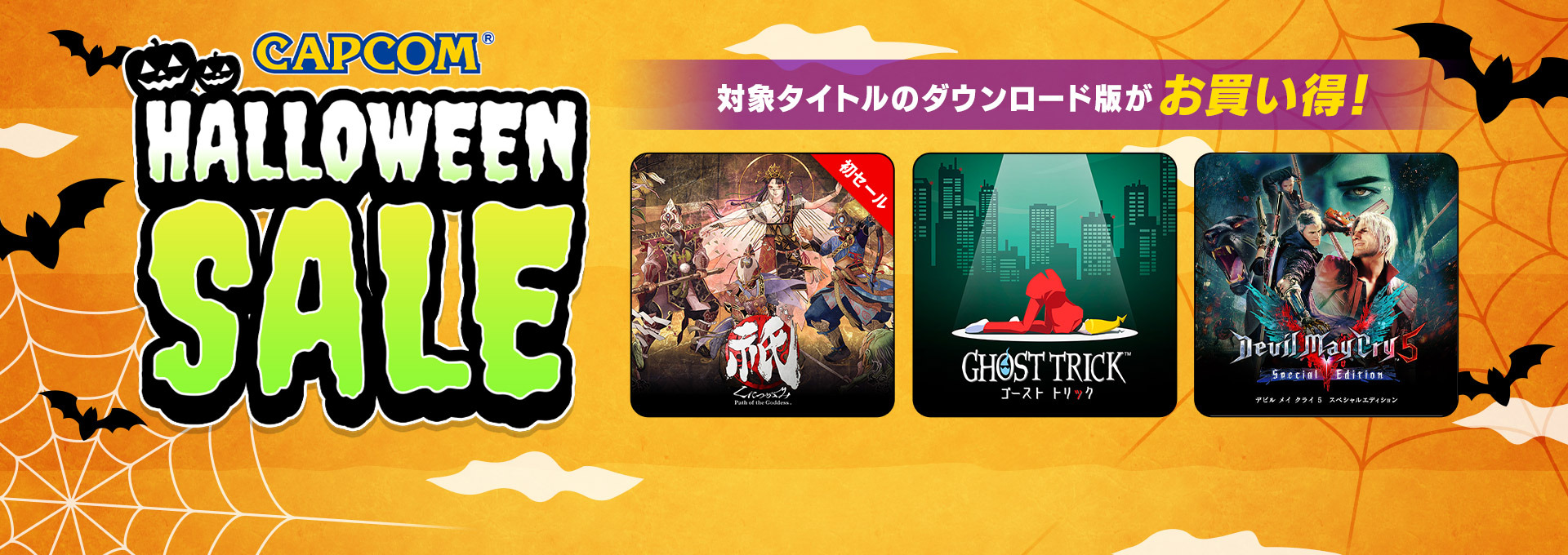 大神 + 名曲集【新品未開封・Wii日本版】 大神 + 名曲集【新品未開封・Wii日本版】
