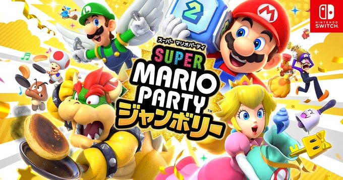 Amazon.co.jp: スーパー マリオパーティ ジャンボリー