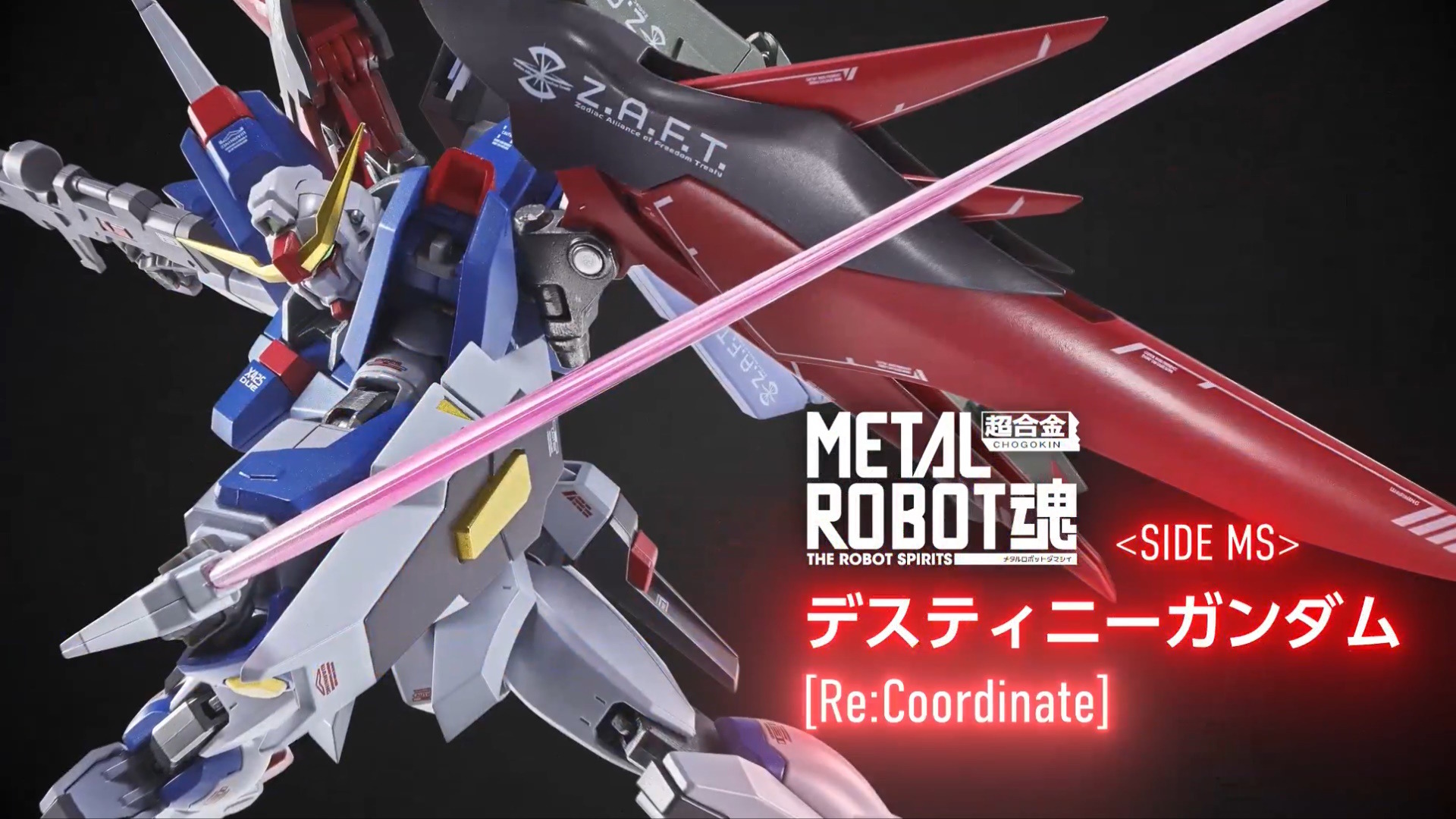 【新品】メタルロボット魂　デスティニーガンダム［Re:Coordinate］ METAL ROBOT魂デスティニーガンダム Re:Coordinate レビュー