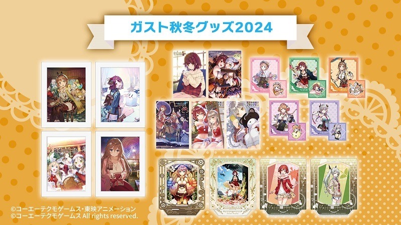 ライザ』や『レスレリ』など厳選したイラストの新作グッズが