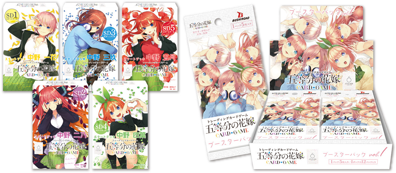 五等分の花嫁 カードゲーム　主人公カード　 0点は誰の答案？ 五等分の花嫁 カードゲーム主人公カード 0点は誰の答案？