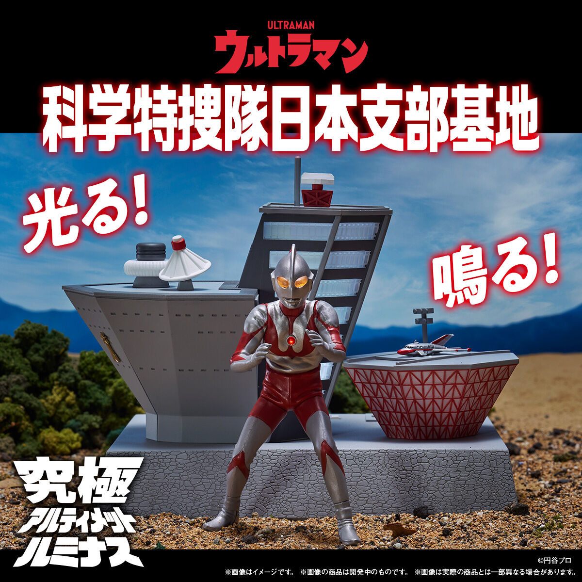 楽天市場】ウルトラマン 科学特捜隊 チームエンブレム
