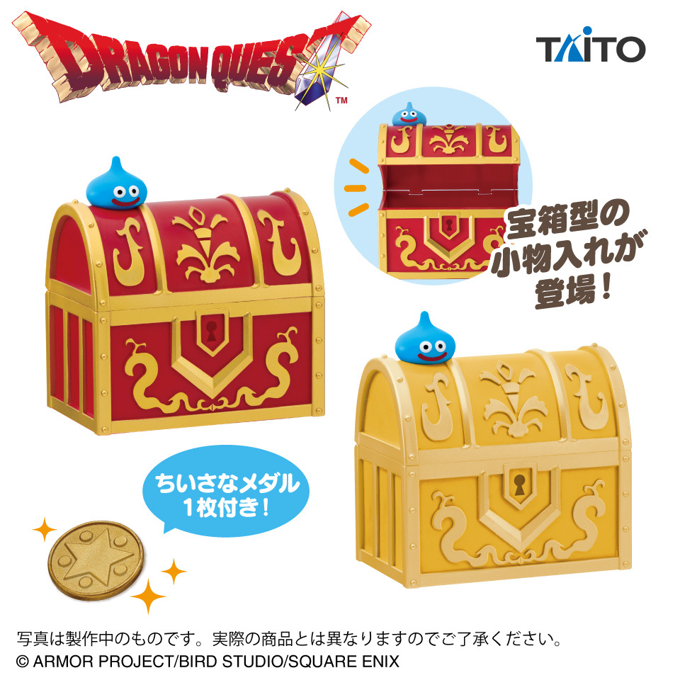 ドラゴンクエスト アミューズメントグッズ ミイラ男のポケット