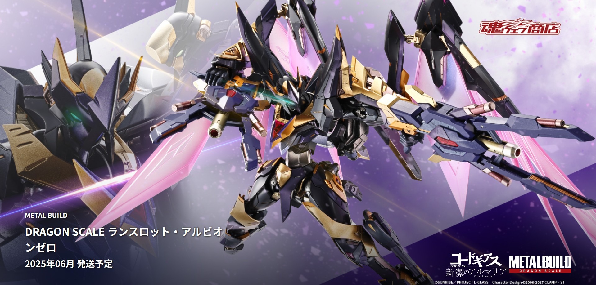 【新品未開封】ランスロット・アルビオンゼロ METAL BUILD DRAGON SCALE ランスロット・アルビオンゼロ - メルカリ