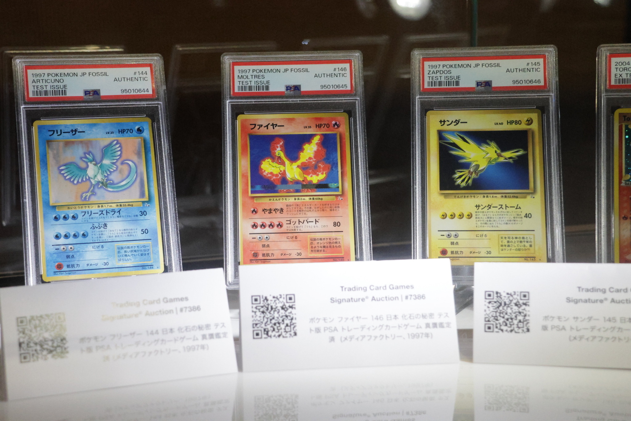 初期の『ポケカ』や『ポケモン 青』など、“激レアアイテム”が