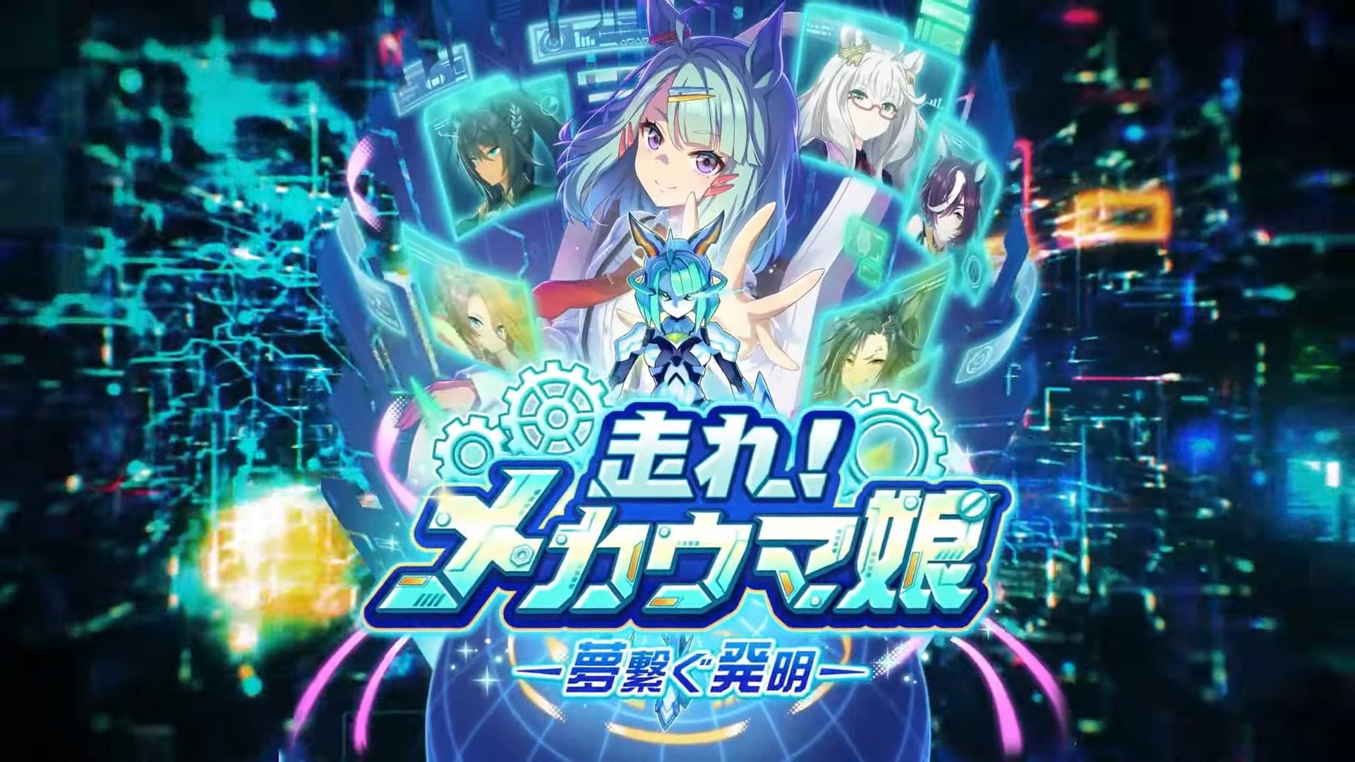 走れウマ娘 ウマ娘】走れウマ娘 【パート分け/歌割り/歌詞】【走れ