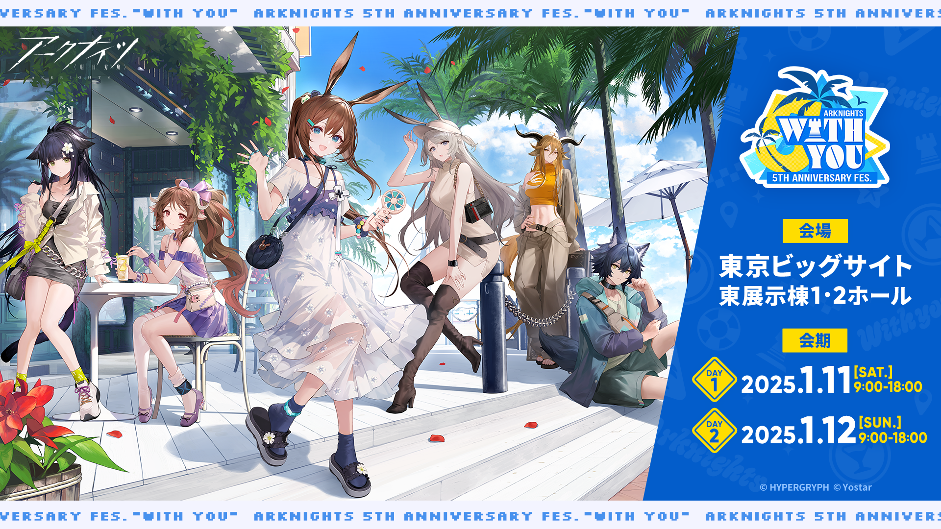 アークナイツ アニバーサリー記念画集Vol.1-5 中国語 アークナイツ アニバーサリー記念画集Vol.1-5 中国語