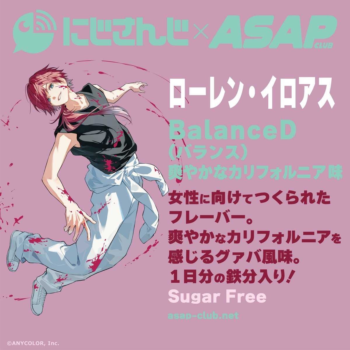 にじさん×ASAPクリアファイル Amazon.co.jp: にじさん ASAP CLUB クリアファイル 品