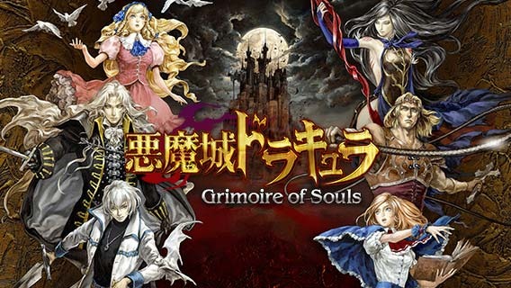 悪魔城ドラキュラ 再現パッケージなし】悪魔城ドラキュラ・クォース DELUXE PACK