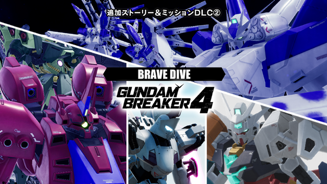 ガンダムブレイカー4 Nintendo Switchソフト】ガンダムブレイカー4 | おもちゃ通販の
